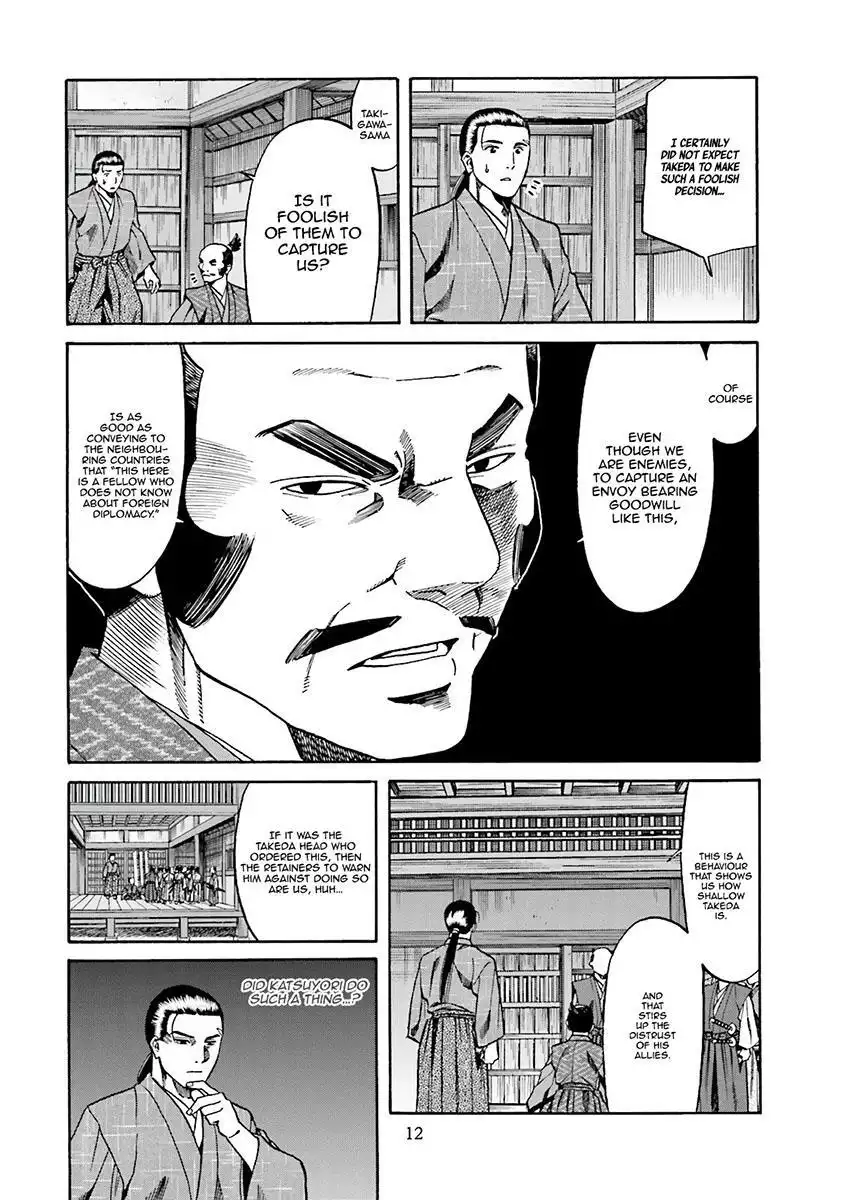 Nobunaga no Chef Chapter 107 17